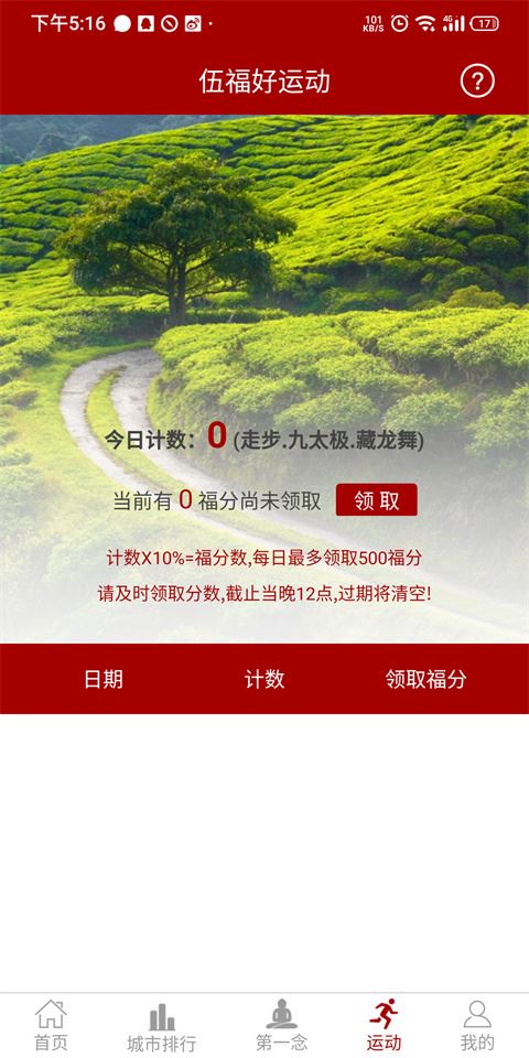 软件截图(4)