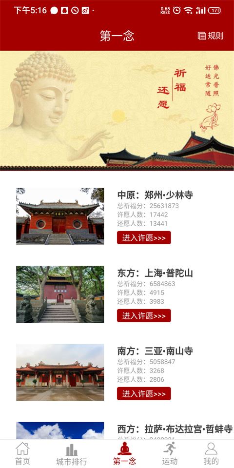 软件截图(2)