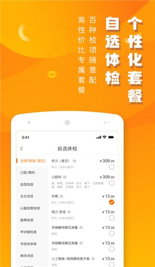软件截图(4)
