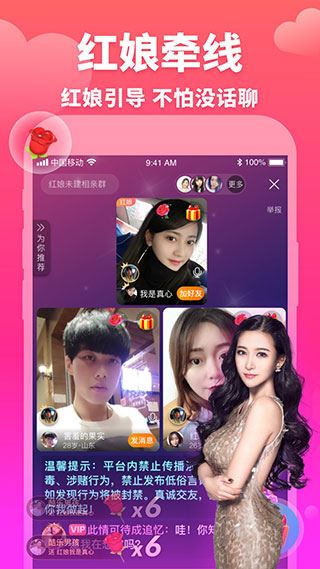 牵媒图片1