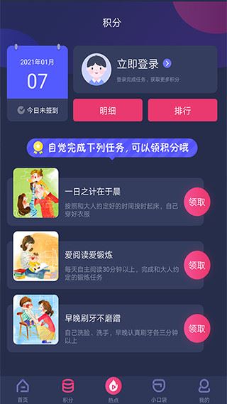 央视少儿图片1