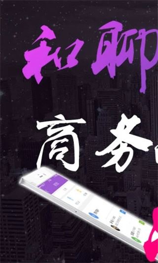 和聊图片1