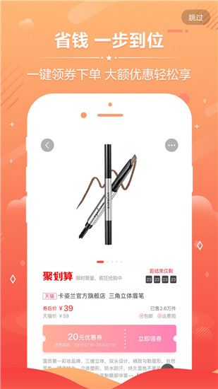 九块九购物图片1