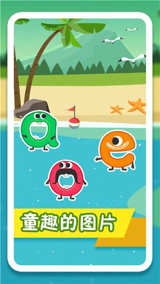 纷课幼小拼音图片1