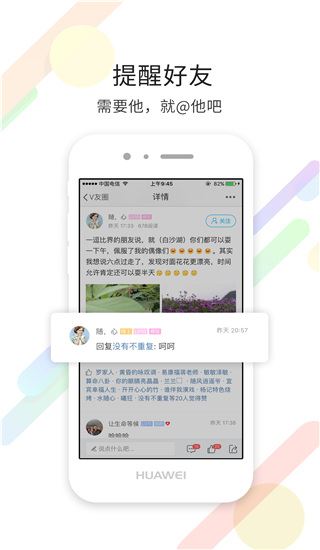 软件截图(4)