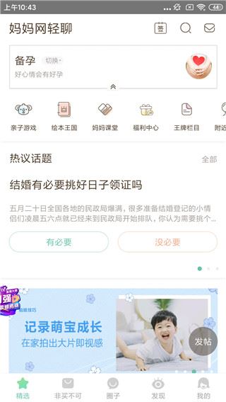 软件截图(2)