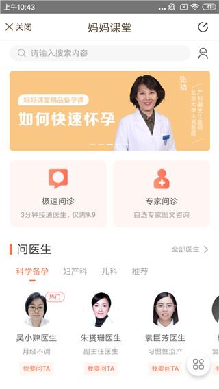 软件截图(3)