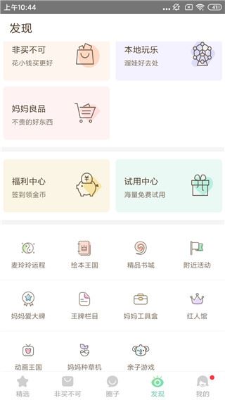 软件截图(4)