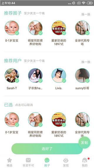 软件截图(5)
