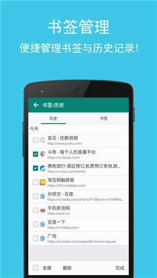 软件截图(4)