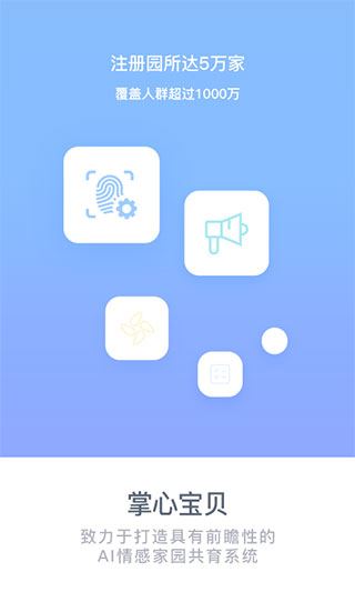软件截图(4)