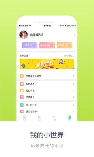软件截图(2)