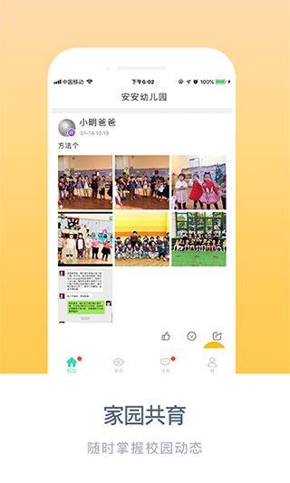 软件截图(3)
