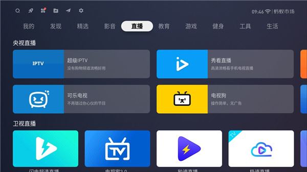 软件截图(3)