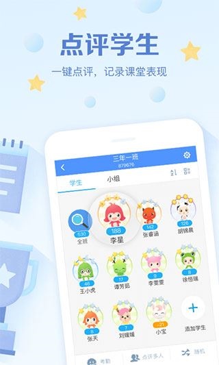 班级优化大师图片1