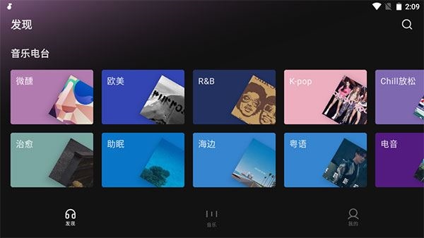汽水音乐车机版图片1