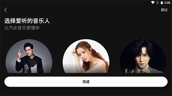 软件截图(2)