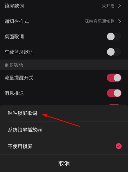 咪咕音乐播放器图片16