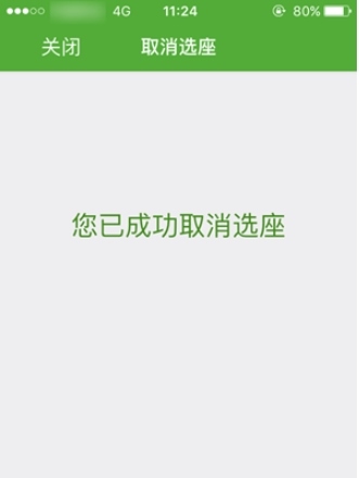 航旅纵横图片11