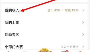 好看视频极速版图片10