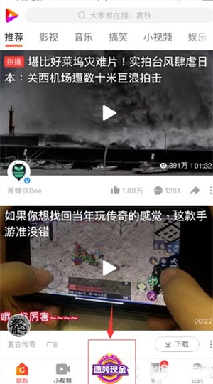 好看视频极速版怎么赚钱截图1