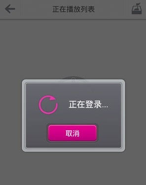 咪咕音乐app使用1