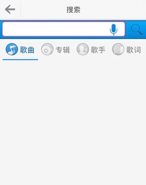 咪咕音乐app使用2