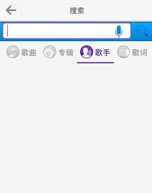 咪咕音乐app使用3