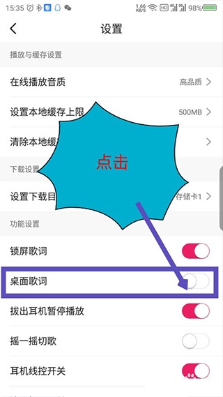 咪咕音乐app使用6