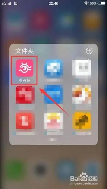看苏州常见问题1
