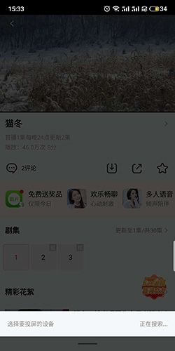 乐视视频4