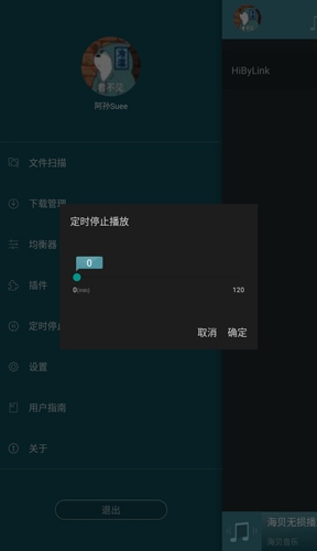 海贝音乐3