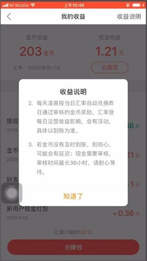 快手极速版app如何提现1
