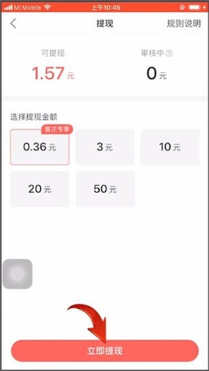 快手极速版app如何提现3