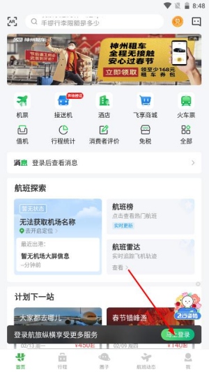 使用教程截图1