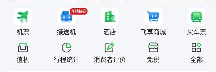 使用教程截图3