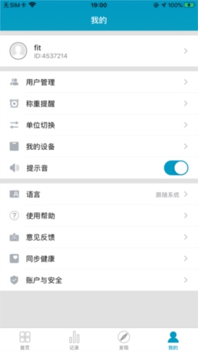 好身材怎么连接设备4