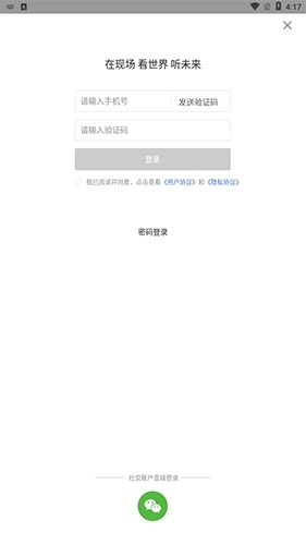 人民视频怎么注册2