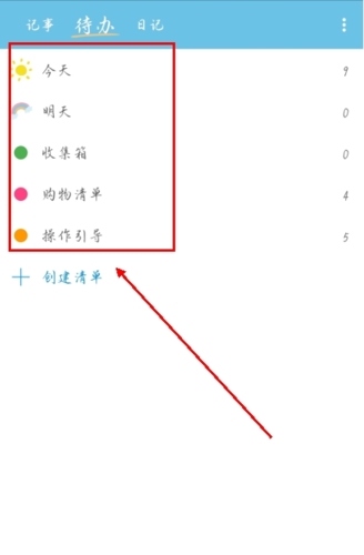 秒记记事怎么隐藏图片1