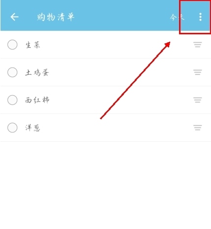 秒记记事怎么隐藏图片2