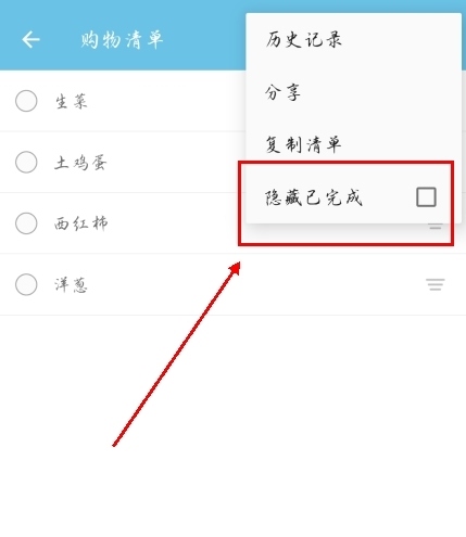 秒记记事怎么隐藏图片3