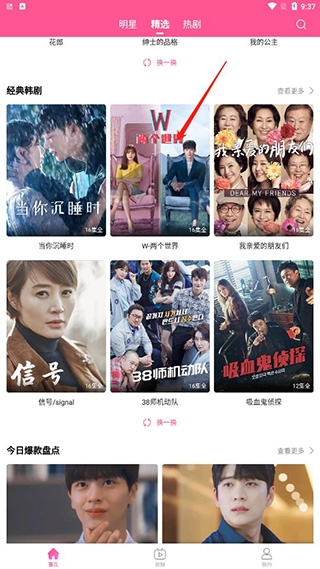 韩小圈app怎么投屏？1