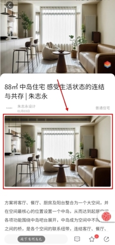 设计头条怎么收藏案例图片1