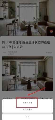 设计头条怎么收藏案例图片2