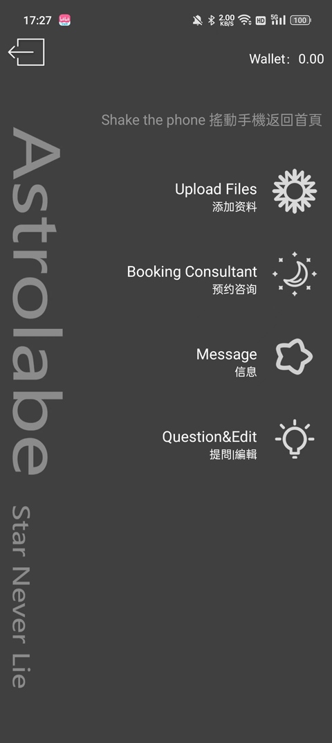 软件截图(4)