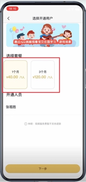 掌心宝贝家长版图片4