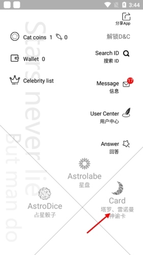 占星猫图片2