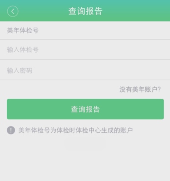 优健康app图片11