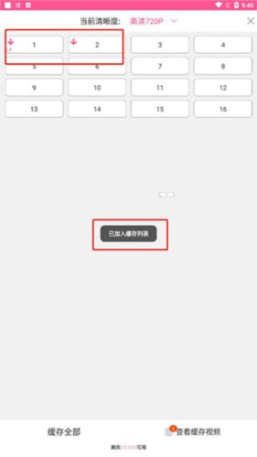 韩小圈怎么下载剧3