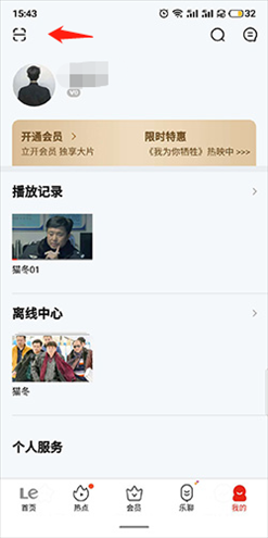 乐视视频11